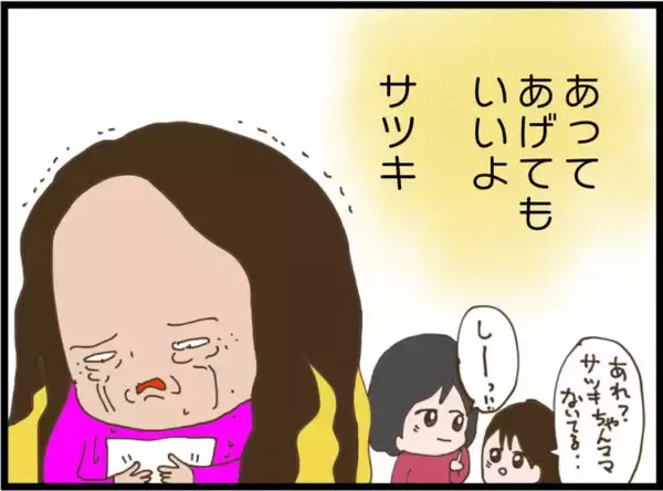 「【漫画】娘からの手紙は辛辣な内容だった…それでも最後には優しい言葉が【怖すぎる隣人 Vol.116】」の画像