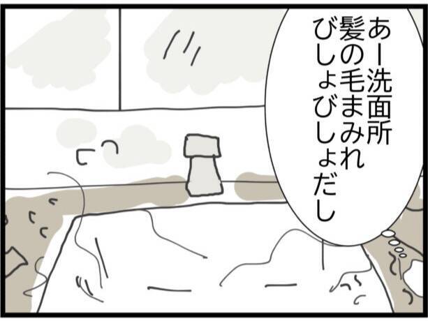 【漫画】娘からの手紙は辛辣な内容だった…それでも最後には優しい言葉が【怖すぎる隣人 Vol.116】