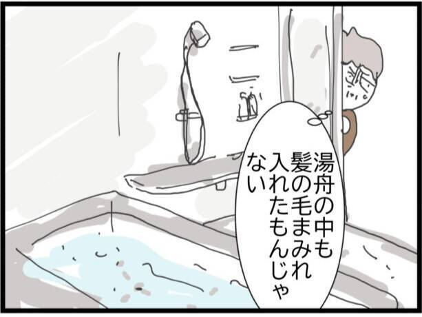 【漫画】娘からの手紙は辛辣な内容だった…それでも最後には優しい言葉が【怖すぎる隣人 Vol.116】