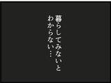 「【漫画】娘からの手紙は辛辣な内容だった…それでも最後には優しい言葉が【怖すぎる隣人 Vol.116】」の画像14