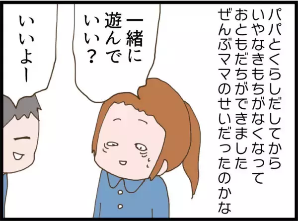 「【漫画】娘からの手紙は辛辣な内容だった…それでも最後には優しい言葉が【怖すぎる隣人 Vol.116】」の画像