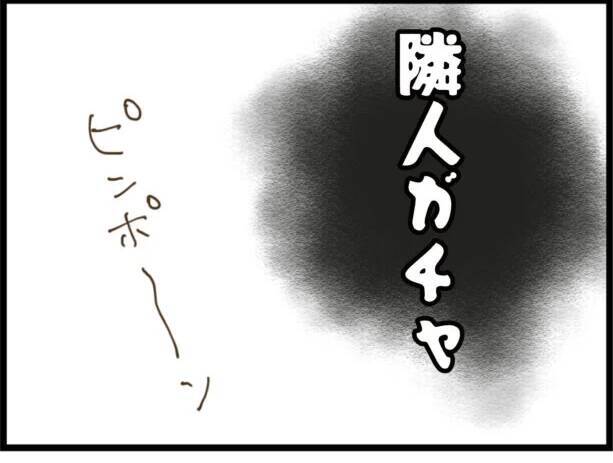 【漫画】娘からの手紙は辛辣な内容だった…それでも最後には優しい言葉が【怖すぎる隣人 Vol.116】