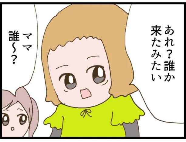 【漫画】娘からの手紙は辛辣な内容だった…それでも最後には優しい言葉が【怖すぎる隣人 Vol.116】