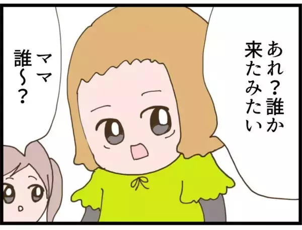 「【漫画】娘からの手紙は辛辣な内容だった…それでも最後には優しい言葉が【怖すぎる隣人 Vol.116】」の画像
