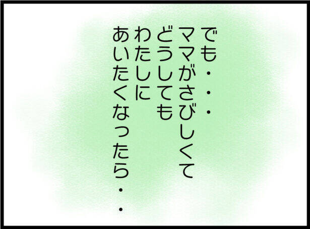 【漫画】娘からの手紙は辛辣な内容だった…それでも最後には優しい言葉が【怖すぎる隣人 Vol.116】