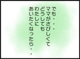 「【漫画】娘からの手紙は辛辣な内容だった…それでも最後には優しい言葉が【怖すぎる隣人 Vol.116】」の画像5