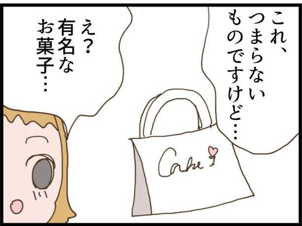 【漫画】娘からの手紙は辛辣な内容だった…それでも最後には優しい言葉が【怖すぎる隣人 Vol.116】