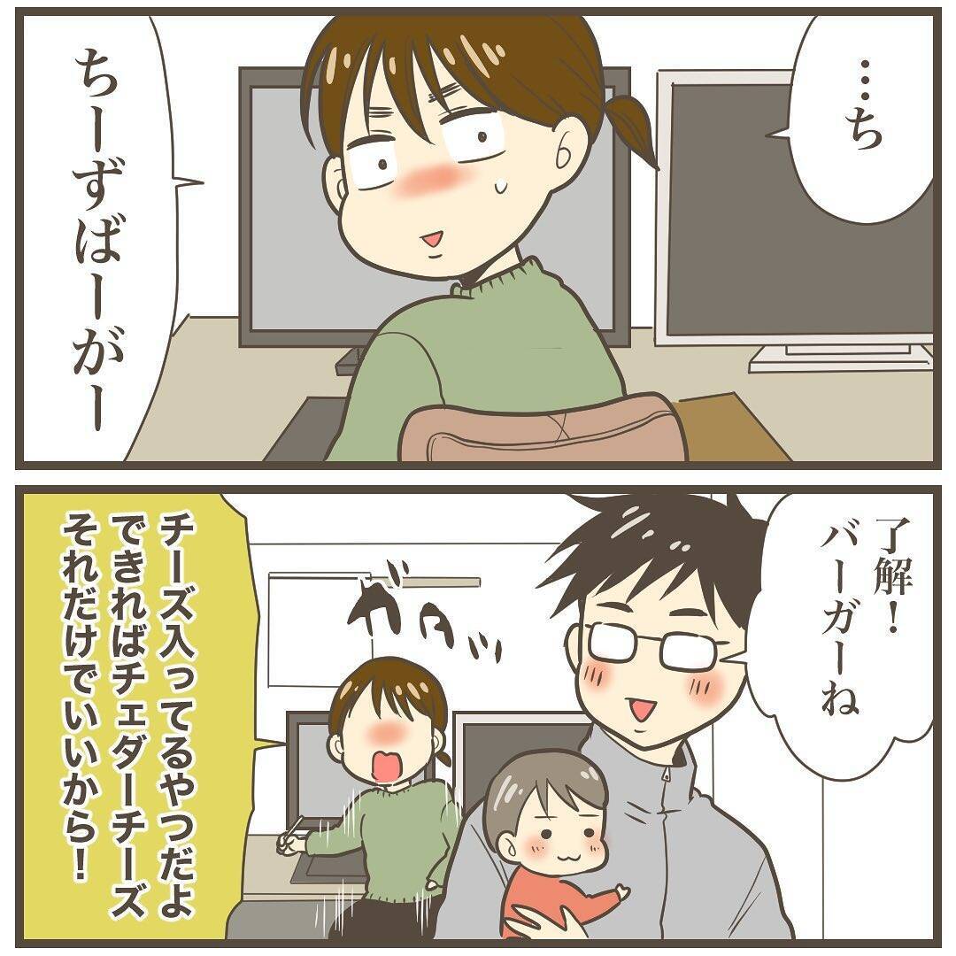 つわりは2週間後にやってくる！1日6個チーズバーガーだけを食べる日々