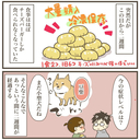 【漫画】つわりは2週間後にやってくる！1日6個チーズバーガーだけを食べる日々【2人目は巨大児でした Vol. 2】の画像