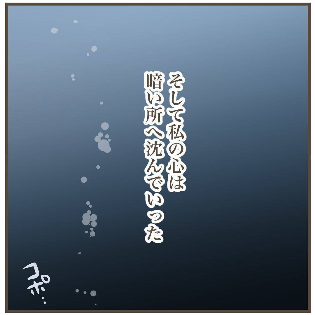 場所を選ばず大号泣…自分をコントロールできない状況下に輪をかけて事件が？