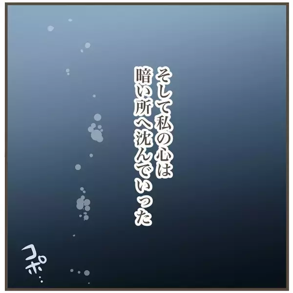 「場所を選ばず大号泣…自分をコントロールできない状況下に輪をかけて事件が？」の画像