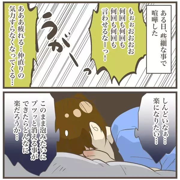 「場所を選ばず大号泣…自分をコントロールできない状況下に輪をかけて事件が？」の画像