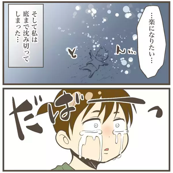 「場所を選ばず大号泣…自分をコントロールできない状況下に輪をかけて事件が？」の画像