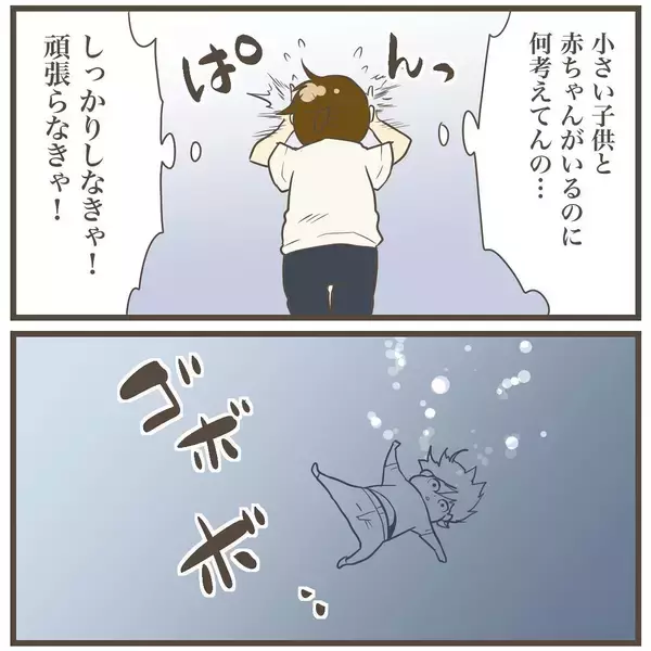 「場所を選ばず大号泣…自分をコントロールできない状況下に輪をかけて事件が？」の画像