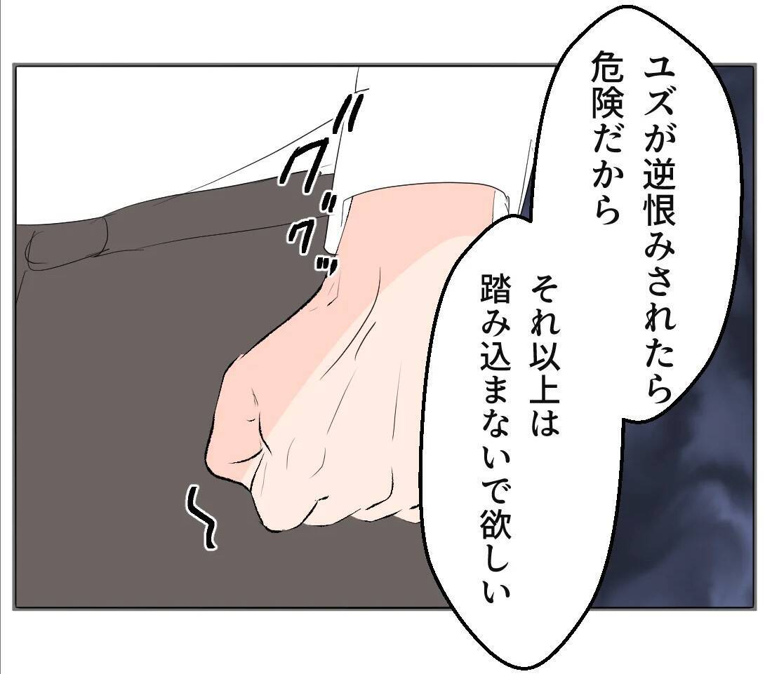 【漫画】あの女の母子手帳を確認するよう頼むと妻は動揺…【マタ友はストーカー Vol.20】