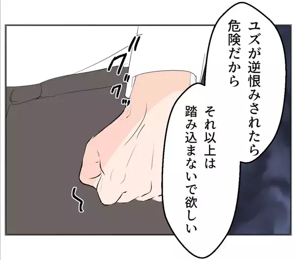 「【漫画】あの女の母子手帳を確認するよう頼むと妻は動揺…【マタ友はストーカー Vol.20】」の画像