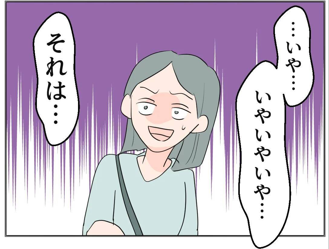 【漫画】あの女の母子手帳を確認するよう頼むと妻は動揺…【マタ友はストーカー Vol.20】