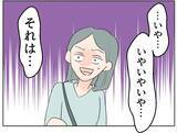 「【漫画】あの女の母子手帳を確認するよう頼むと妻は動揺…【マタ友はストーカー Vol.20】」の画像9