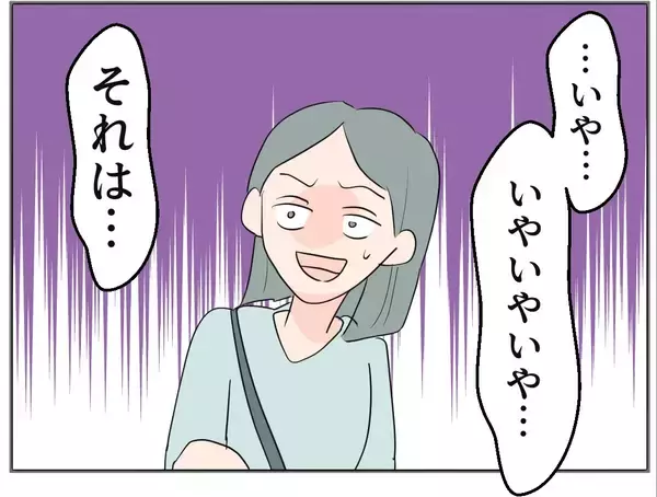 「【漫画】あの女の母子手帳を確認するよう頼むと妻は動揺…【マタ友はストーカー Vol.20】」の画像