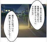 「【漫画】あの女の母子手帳を確認するよう頼むと妻は動揺…【マタ友はストーカー Vol.20】」の画像6