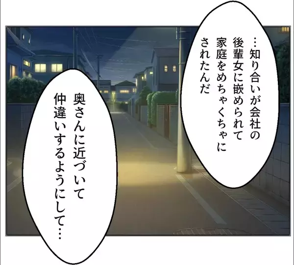 「【漫画】あの女の母子手帳を確認するよう頼むと妻は動揺…【マタ友はストーカー Vol.20】」の画像