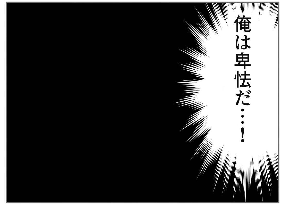 【漫画】あの女の母子手帳を確認するよう頼むと妻は動揺…【マタ友はストーカー Vol.20】