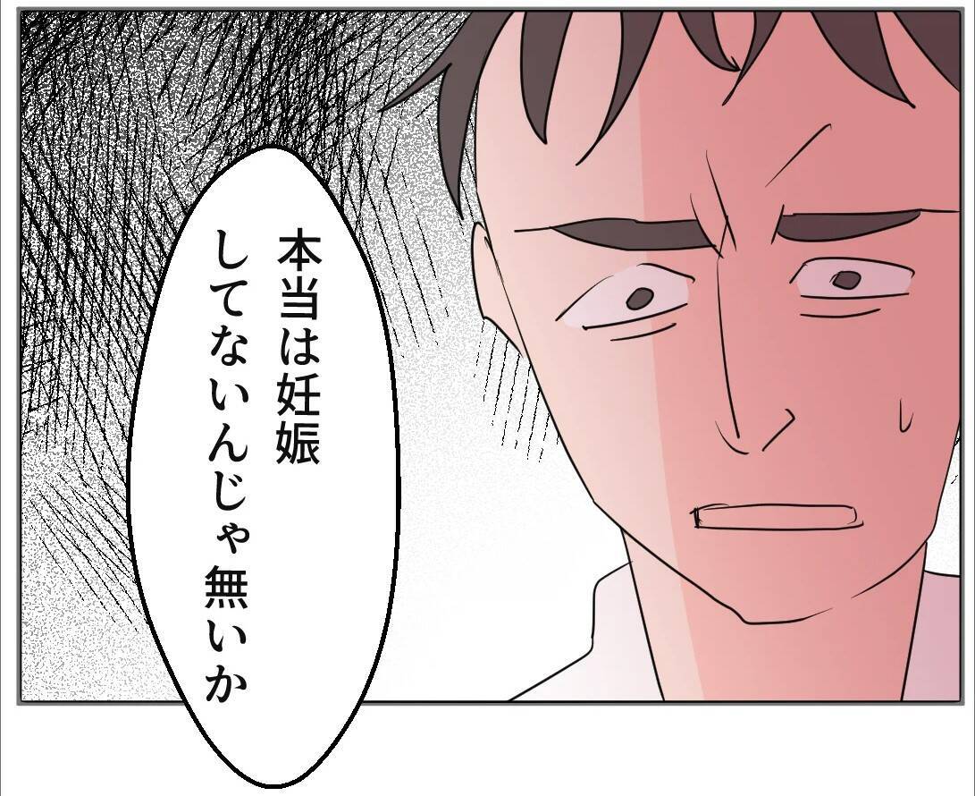 【漫画】あの女の母子手帳を確認するよう頼むと妻は動揺…【マタ友はストーカー Vol.20】