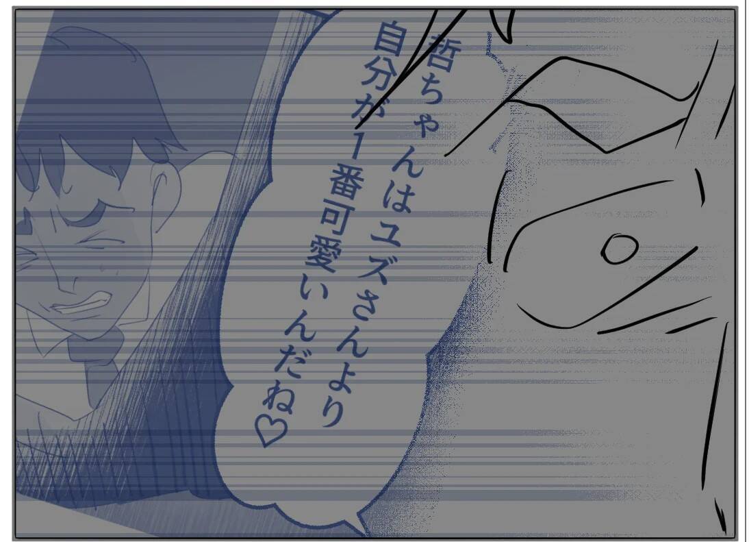【漫画】あの女の母子手帳を確認するよう頼むと妻は動揺…【マタ友はストーカー Vol.20】