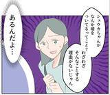 「【漫画】あの女の母子手帳を確認するよう頼むと妻は動揺…【マタ友はストーカー Vol.20】」の画像3