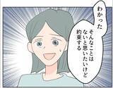 「【漫画】あの女の母子手帳を確認するよう頼むと妻は動揺…【マタ友はストーカー Vol.20】」の画像14