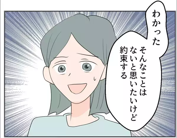 「【漫画】あの女の母子手帳を確認するよう頼むと妻は動揺…【マタ友はストーカー Vol.20】」の画像
