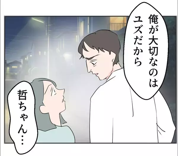 「【漫画】あの女の母子手帳を確認するよう頼むと妻は動揺…【マタ友はストーカー Vol.20】」の画像