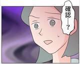 「【漫画】あの女の母子手帳を確認するよう頼むと妻は動揺…【マタ友はストーカー Vol.20】」の画像1