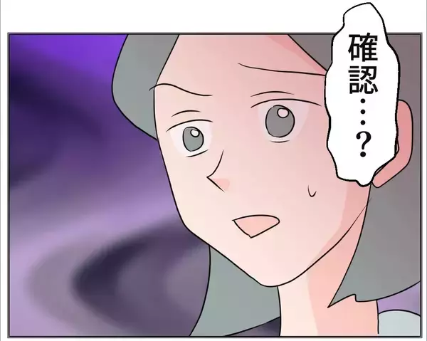 「【漫画】あの女の母子手帳を確認するよう頼むと妻は動揺…【マタ友はストーカー Vol.20】」の画像