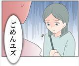 「【漫画】あの女の母子手帳を確認するよう頼むと妻は動揺…【マタ友はストーカー Vol.20】」の画像15