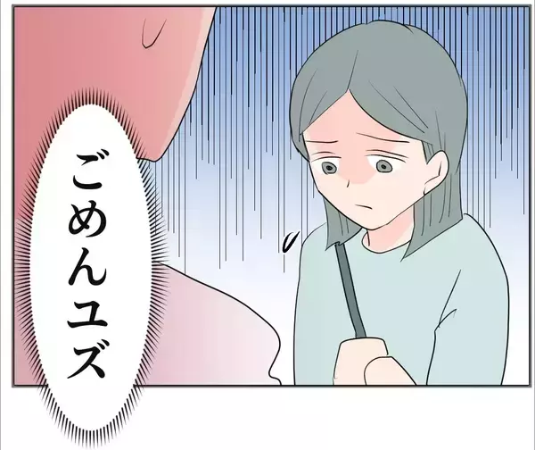 「【漫画】あの女の母子手帳を確認するよう頼むと妻は動揺…【マタ友はストーカー Vol.20】」の画像