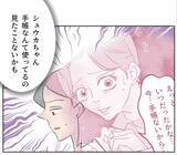 「【漫画】あの女の母子手帳を確認するよう頼むと妻は動揺…【マタ友はストーカー Vol.20】」の画像10