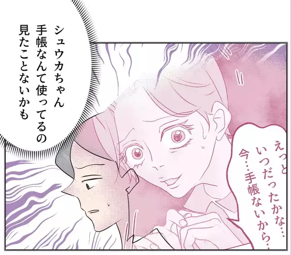 「【漫画】あの女の母子手帳を確認するよう頼むと妻は動揺…【マタ友はストーカー Vol.20】」の画像