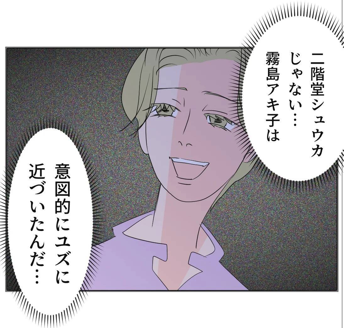 【漫画】あの女の母子手帳を確認するよう頼むと妻は動揺…【マタ友はストーカー Vol.20】