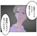 「【漫画】あの女の母子手帳を確認するよう頼むと妻は動揺…【マタ友はストーカー Vol.20】」の画像4