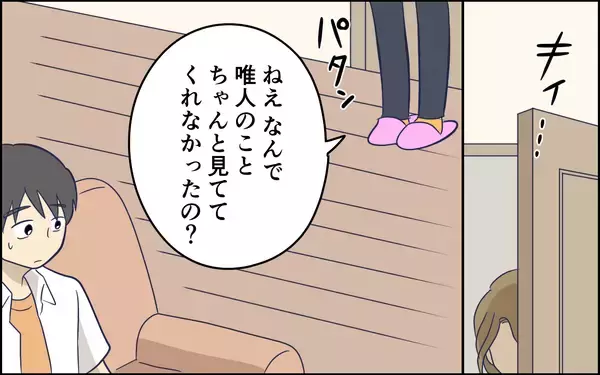 「「絶対に許さないから」子どもはちゃんと見ていたのに…妻がここまで怒る理由がわからない」の画像