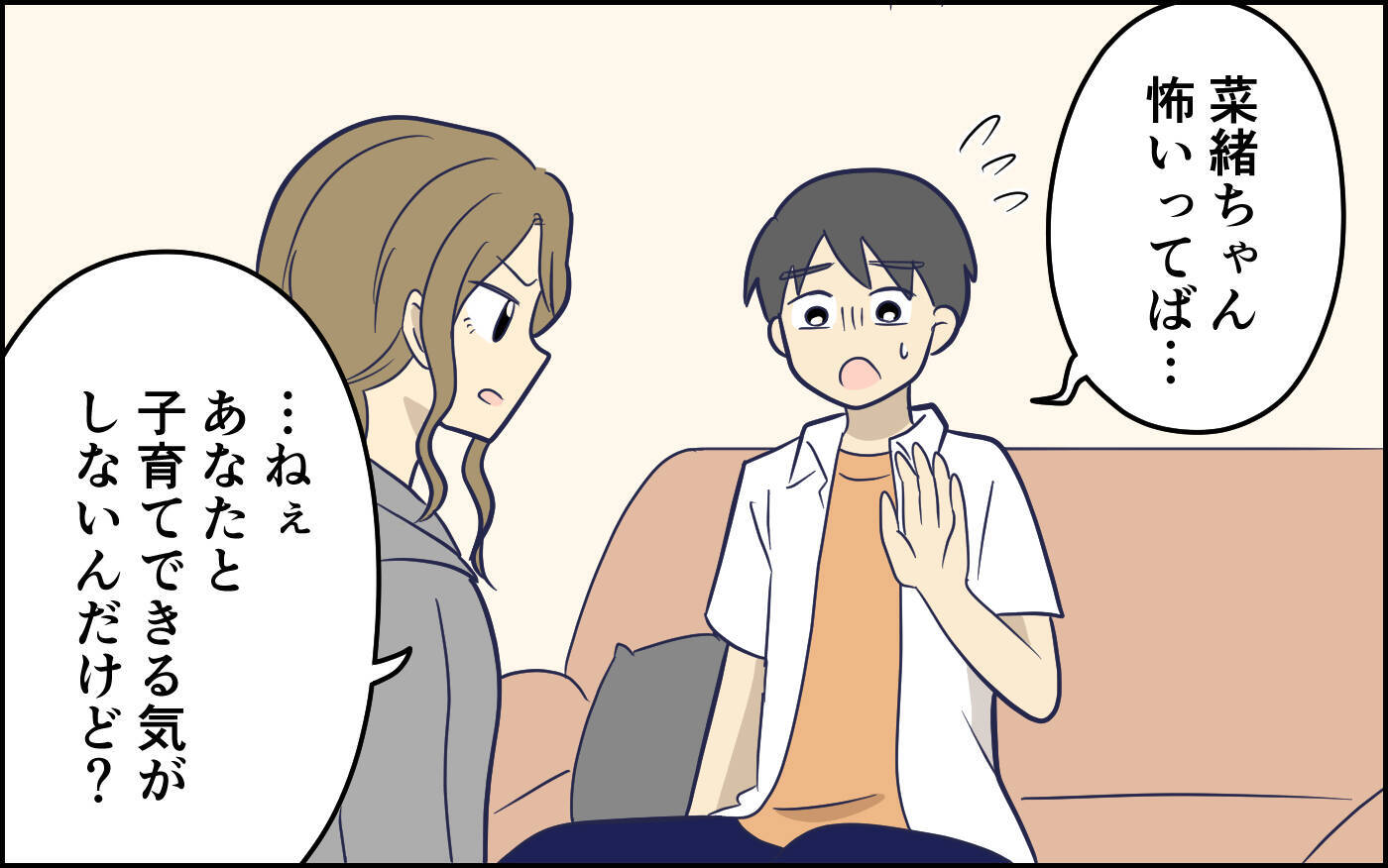 「絶対に許さないから」子どもはちゃんと見ていたのに…妻がここまで怒る理由がわからない