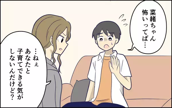 「「絶対に許さないから」子どもはちゃんと見ていたのに…妻がここまで怒る理由がわからない」の画像
