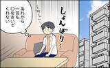 「「絶対に許さないから」子どもはちゃんと見ていたのに…妻がここまで怒る理由がわからない」の画像1