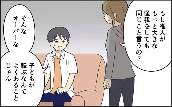 「「絶対に許さないから」子どもはちゃんと見ていたのに…妻がここまで怒る理由がわからない」の画像