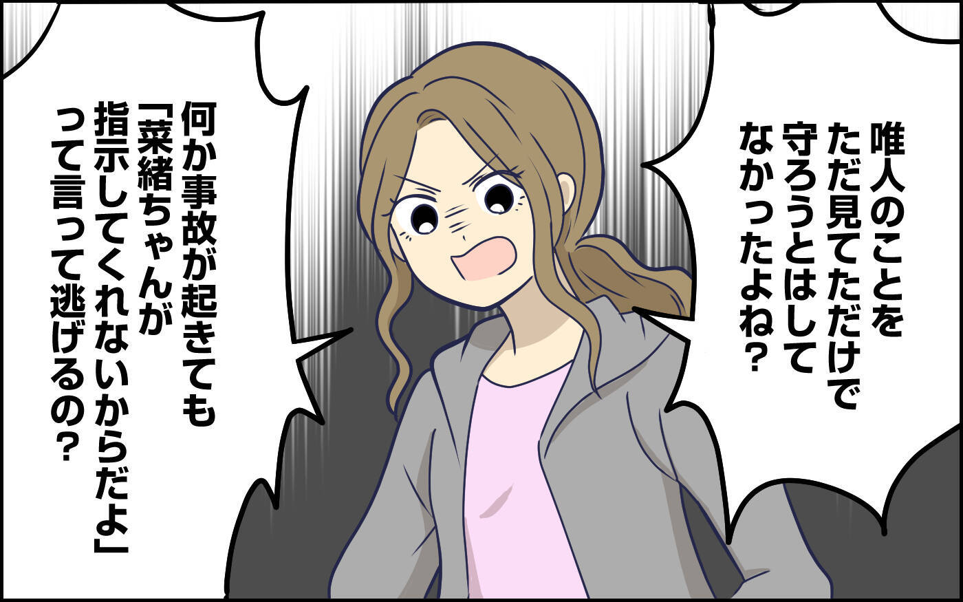 「絶対に許さないから」子どもはちゃんと見ていたのに…妻がここまで怒る理由がわからない