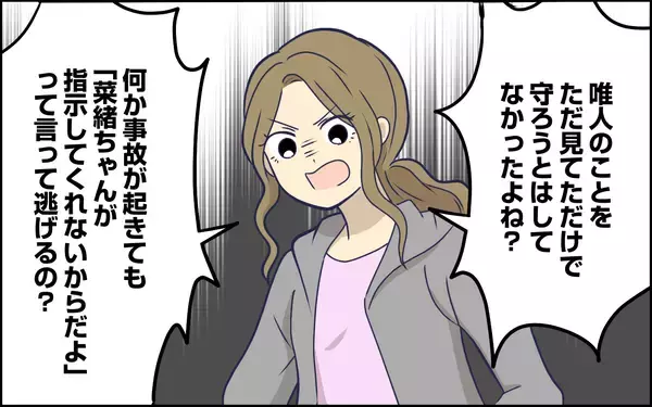 「「絶対に許さないから」子どもはちゃんと見ていたのに…妻がここまで怒る理由がわからない」の画像