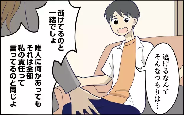 「「絶対に許さないから」子どもはちゃんと見ていたのに…妻がここまで怒る理由がわからない」の画像