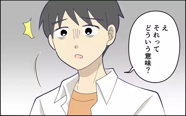 「「絶対に許さないから」子どもはちゃんと見ていたのに…妻がここまで怒る理由がわからない」の画像