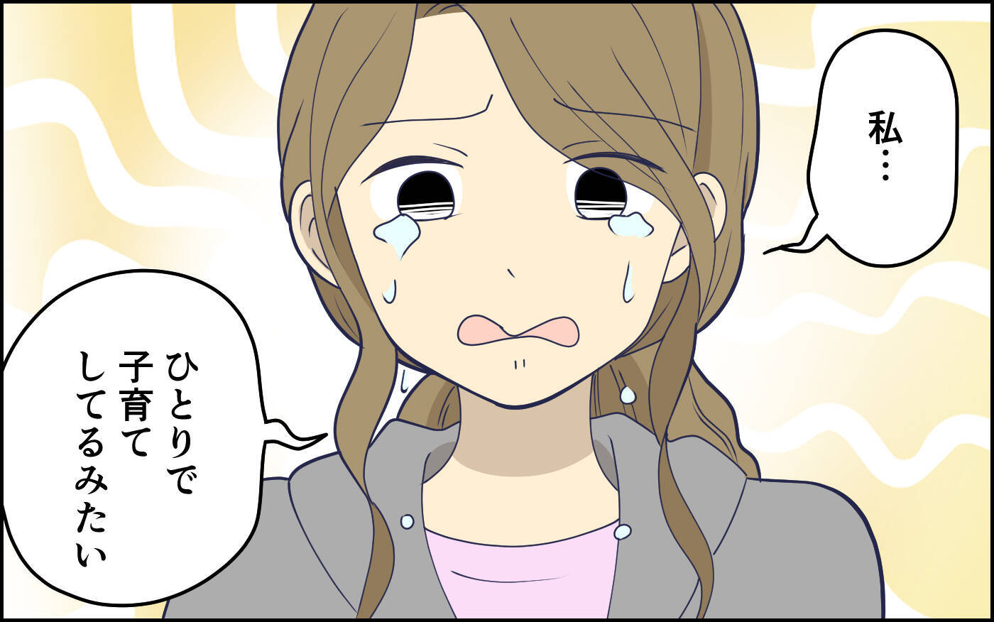 「絶対に許さないから」子どもはちゃんと見ていたのに…妻がここまで怒る理由がわからない